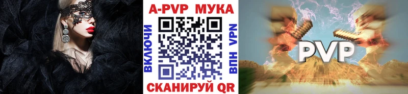Купить где  Ветлуга  Alfa_PVP мука 