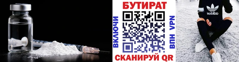 Купить  Ветлуга  Бутират буратино 