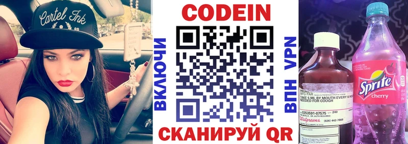 Купить  Ветлуга  Кодеин Purple Drank 