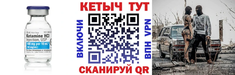 КЕТАМИН VHQ  Купить  Ветлуга 